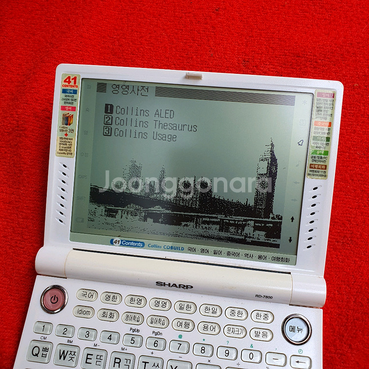 샤프 전자사전 rd-7800--3
