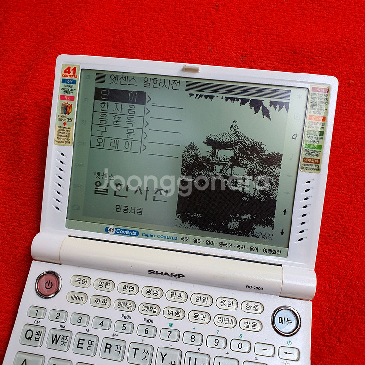 샤프 전자사전 rd-7800--4