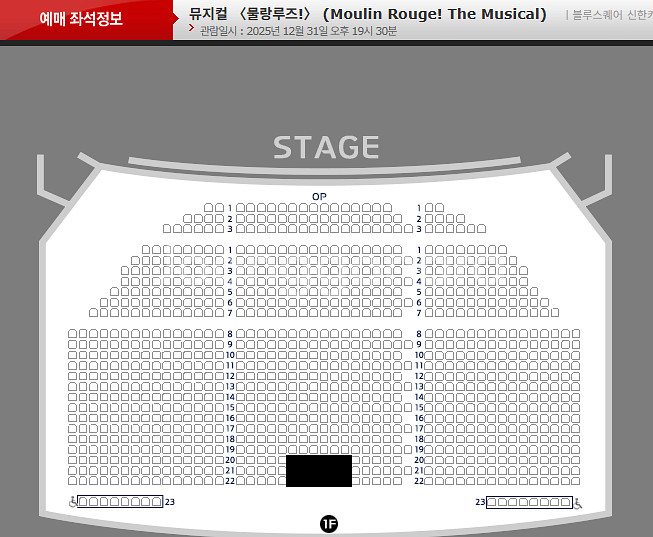 [홍광호] 뮤지컬 물랑루즈 VIP석 1층 중블 연석 양도- 12/31, 19시30분 공연--0