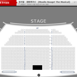 [홍광호] 뮤지컬 물랑루즈 VIP석 1층 중블 연석 양도- 12/31, 19시30분 공연