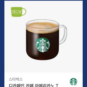 스타벅스 디카페인 카페 아메리카노 T