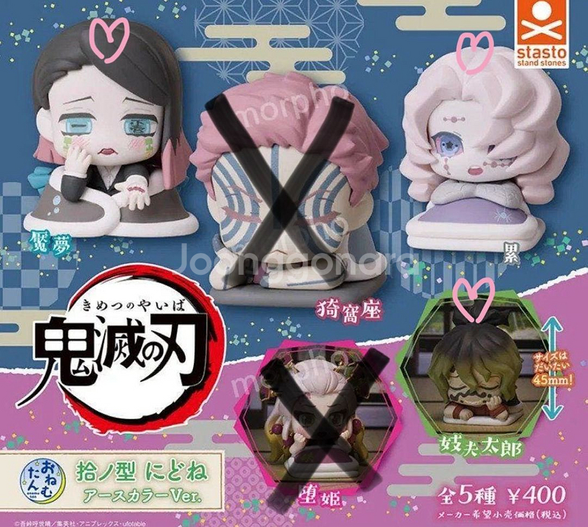 귀멸의 칼날 오네무탄 피규어--0