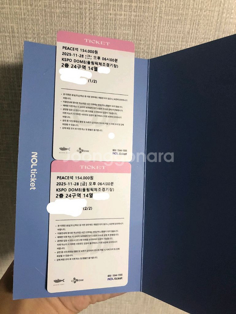 임영웅 11/28 서울 콘서트 2층 24구역 14열 2연석--0