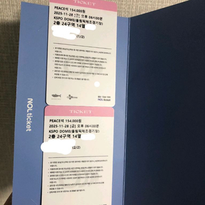 임영웅 11/28 서울 콘서트 2층 24구역 14열 2연석