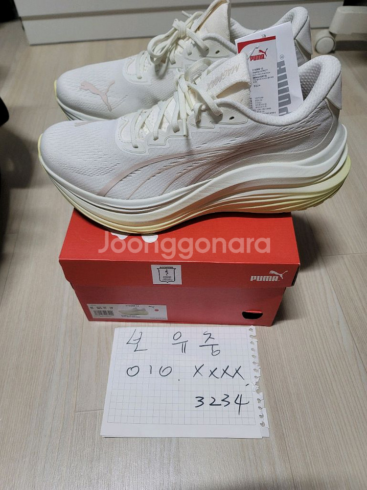 푸마 매그맥스 나이트로--0