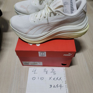 푸마 매그맥스 나이트로