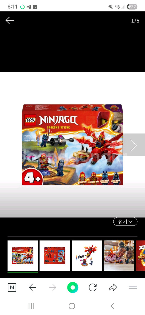 닌자고 드래곤 블록 일괄 3세트--0