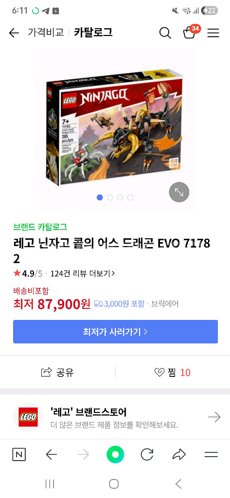 닌자고 드래곤 블록 일괄 3세트--1