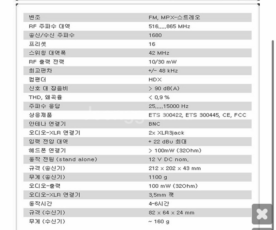 젠하이저 EW 300 무선 오디오 시스템--2