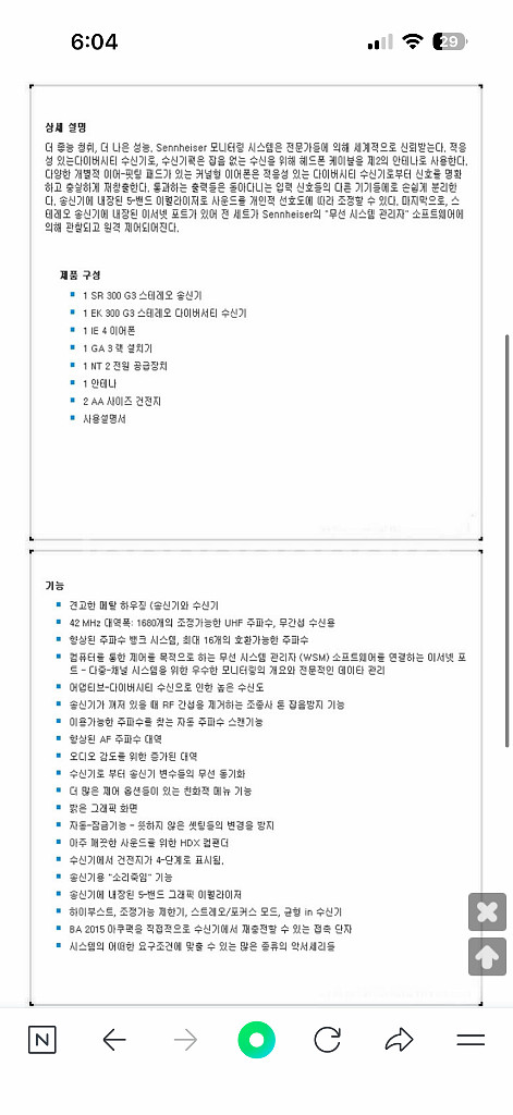 젠하이저 EW 300 무선 오디오 시스템--1
