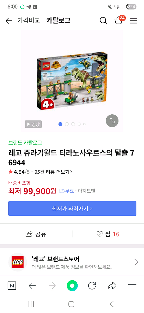 레고 쥬라기월드 티라노사우르스의 탈출 76944--0