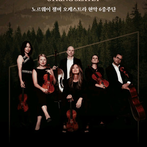 11/15(토), 11/16(일) 이건음악회 팝니다