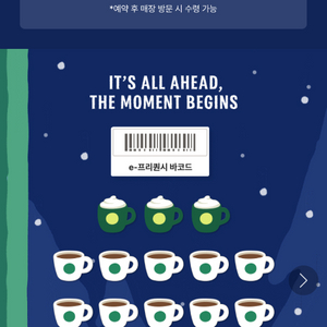 <초특가/최저가격>스타벅스 프리퀀시 완성본 팝니다!!7세트 가능) 빠른 거래