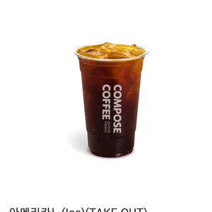 즉답/2개]컴포즈 커피 아이스 아메리카노 기프티콘(커피 아아 카페 컴포즈 아메리카노 쿠폰)