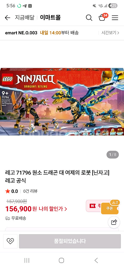 레고 닌자고 71796 원소 드래곤 대 여제의 로봇--0