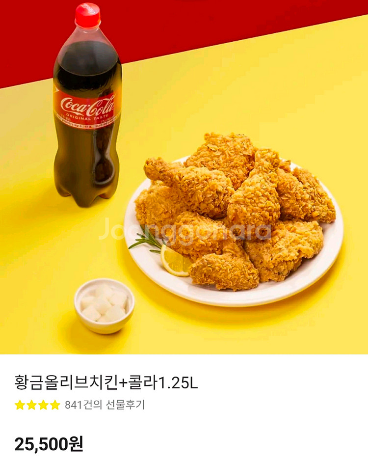 BBQ 황금올리브치킨+콜라1.25L기프티콘 판매--0