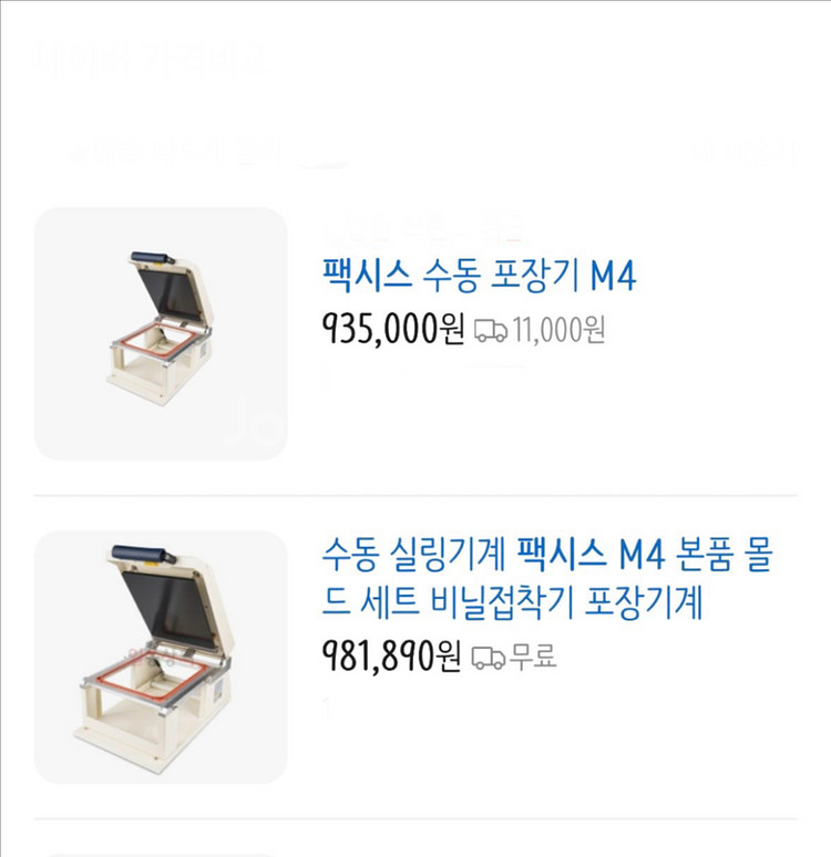 대형포장실링기m4대용량사각3428몰드--9