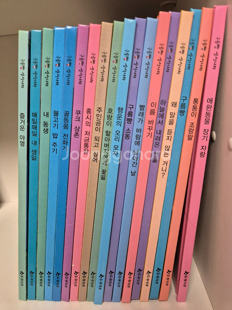 구름빵 상상나라 18권--0