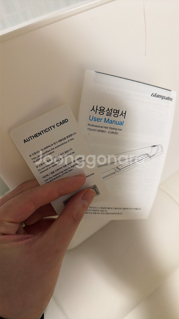 글램팜 볼륨매직기--6