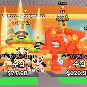 브레인롯즈 훔치기 로스누마이 / 67 일괄 0.7 초급처