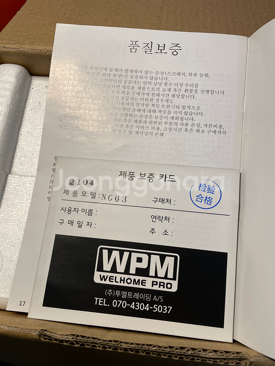 니체제로 그라인더 블랙 정식수입품--2