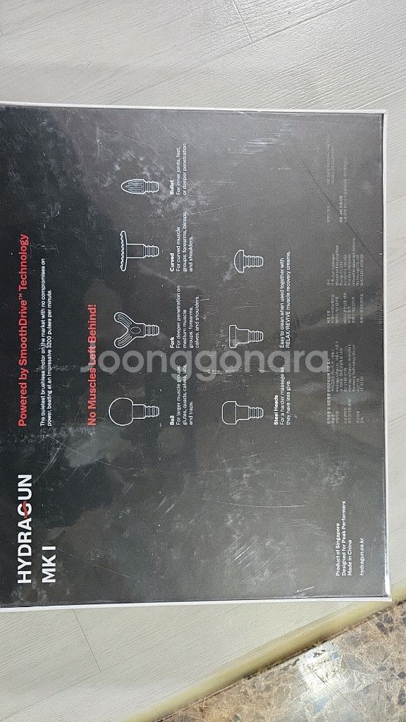 하이드라마사지건 mk1--1