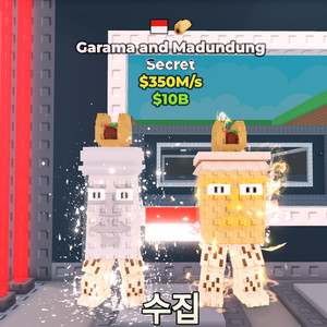 브레인롯즈 훔치기 가라만 350m