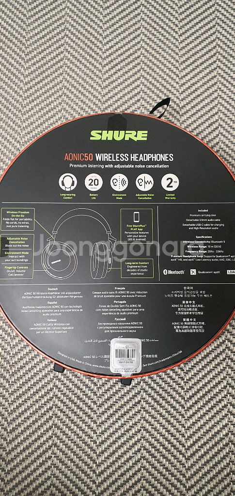 SHURE AONIC50 무선헤드폰 판매합니다.--1