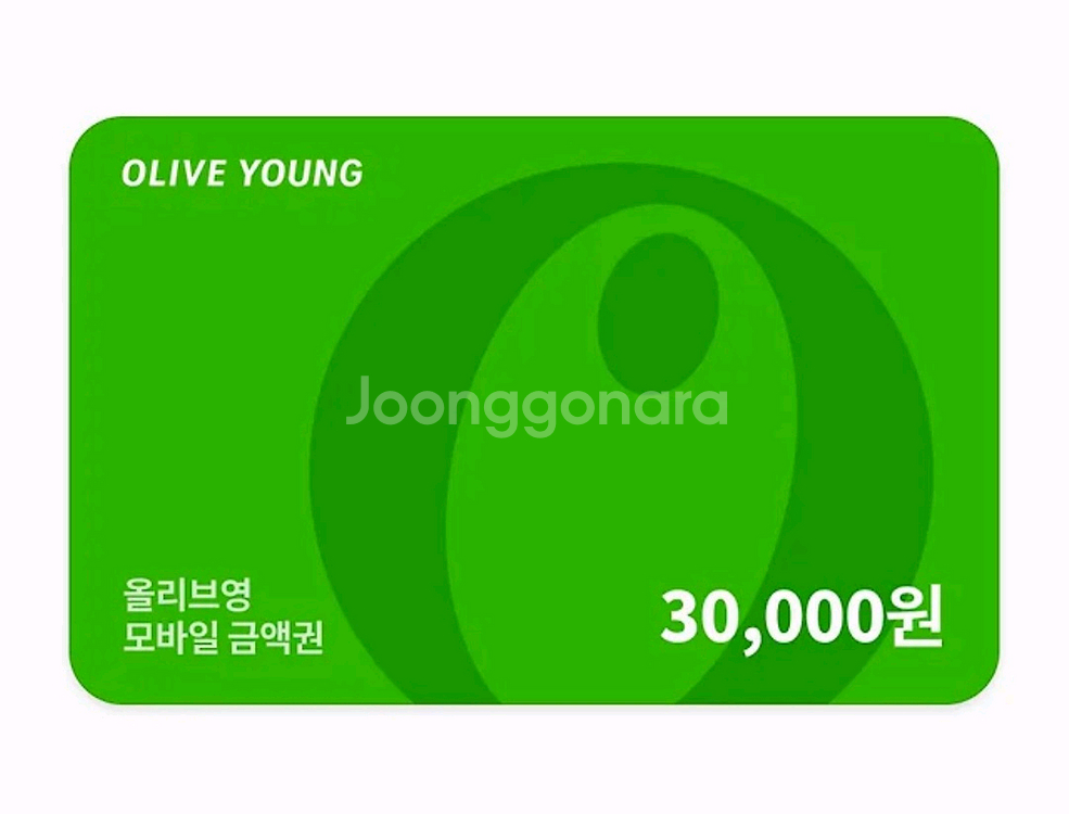올리브영 금액권 3만원 26500원 (빠른거래)--0