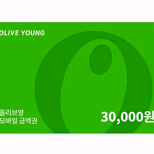 올리브영 금액권 3만원 26500원 (빠른거래)