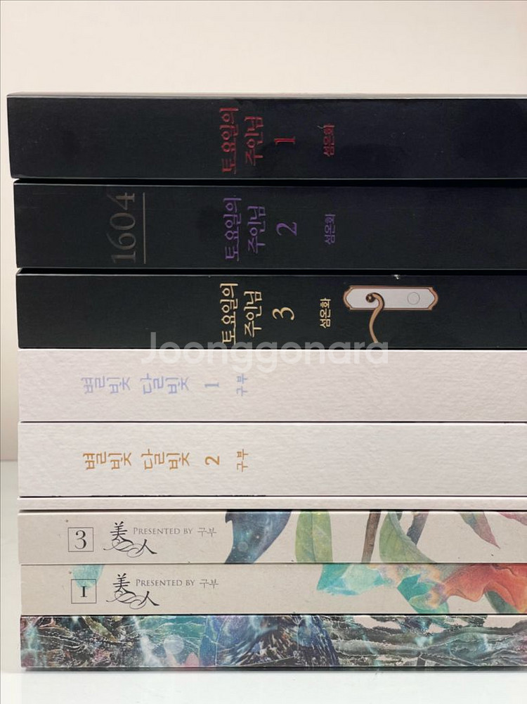 bl소설) 섬온화 토요일의 주인님 구부 미인 별빛달빛 일괄--0