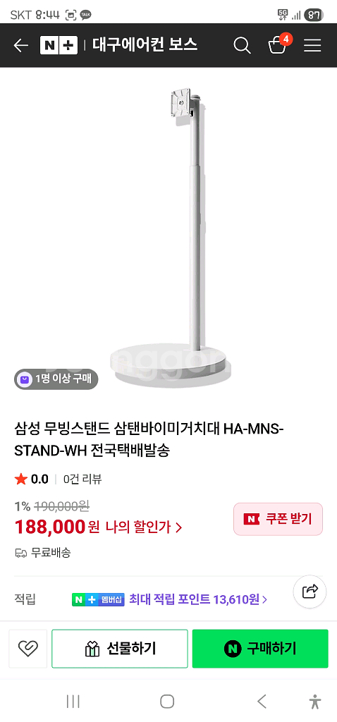 삼탠바이미 m5 27인치 삼성 스마트모니터 무빙스탠드 세트--1