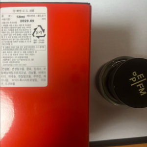 국문) 프레데릭말 엉빠썽 50ml 팝니다 풀박