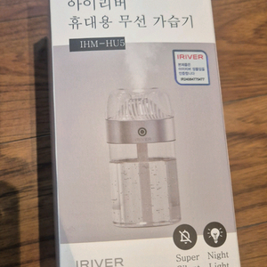 아이리버 무선 휴대용 가습기 새 제품 판매합니다
