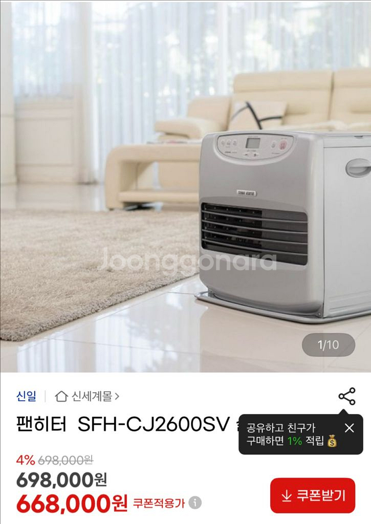 신일 팬히터 2600--0