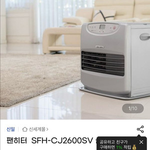 신일 팬히터 2600
