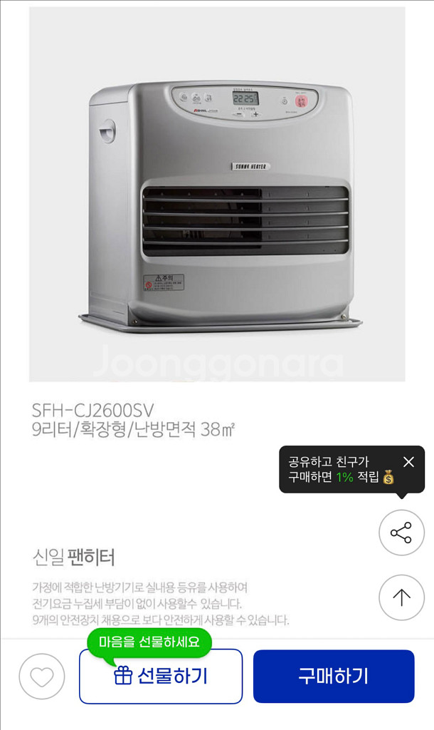 신일 팬히터 2600--1