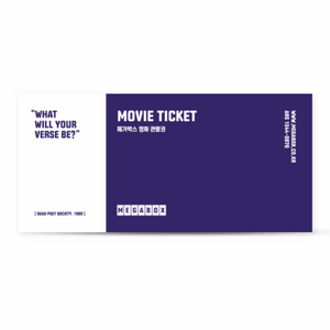 메가박스 영화 관람권 티켓 예매