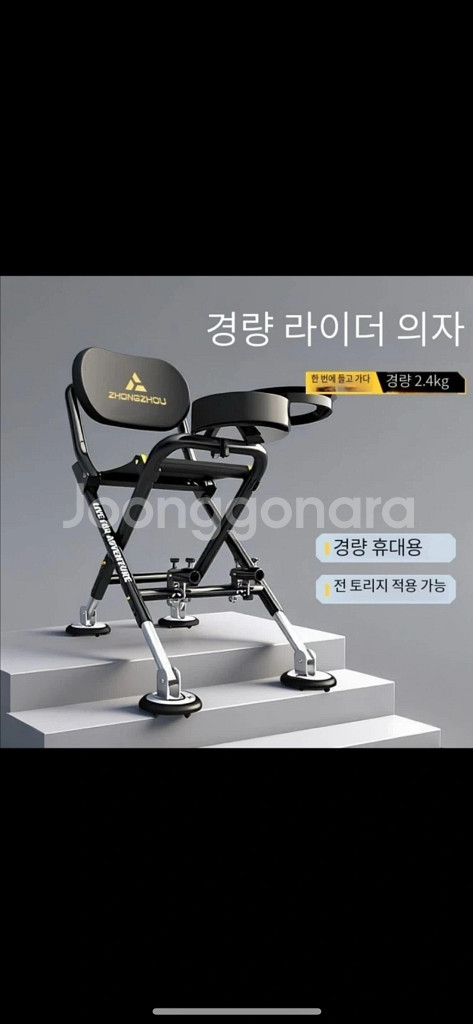 낚시 의자--0