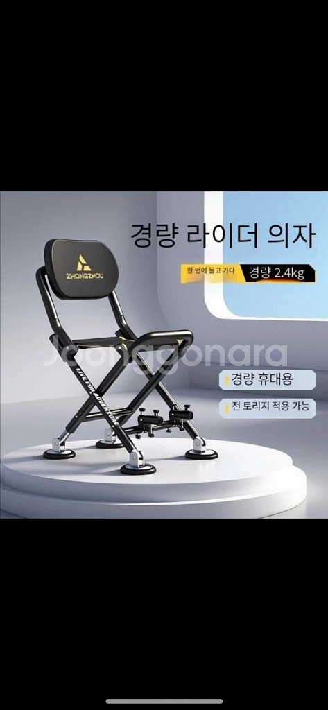 낚시 의자--1