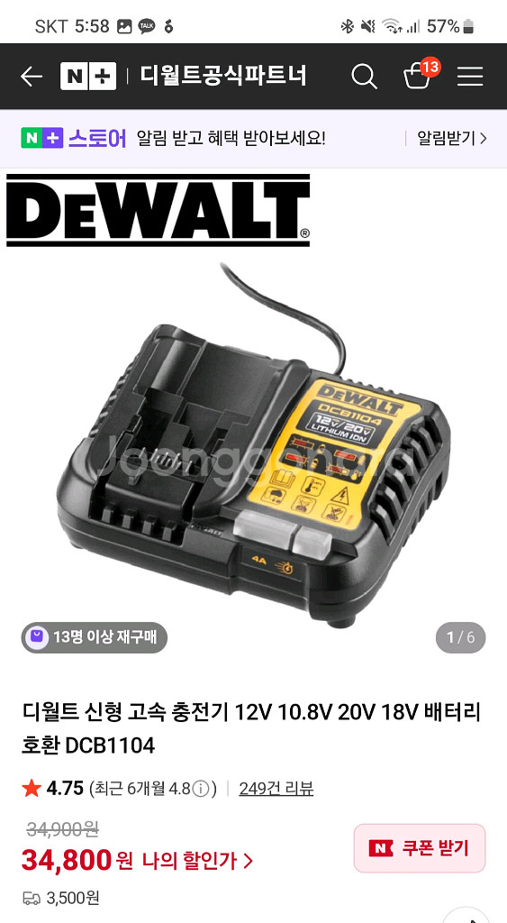 무선 콜 마켓 GG-181 + 배터리+충전기 세트--1