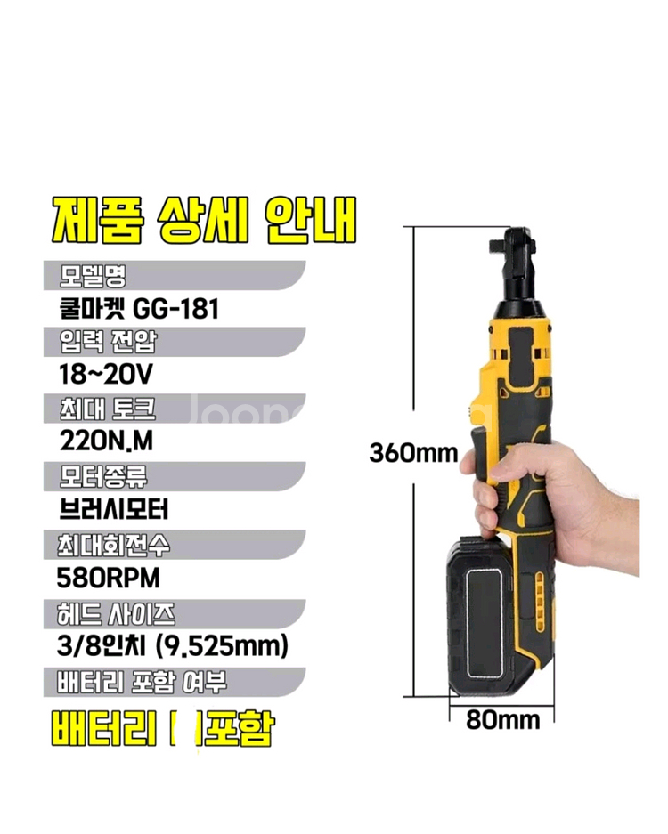 무선 콜 마켓 GG-181 + 배터리+충전기 세트--0