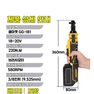 무선 콜 마켓 GG-181 + 배터리+충전기 세트