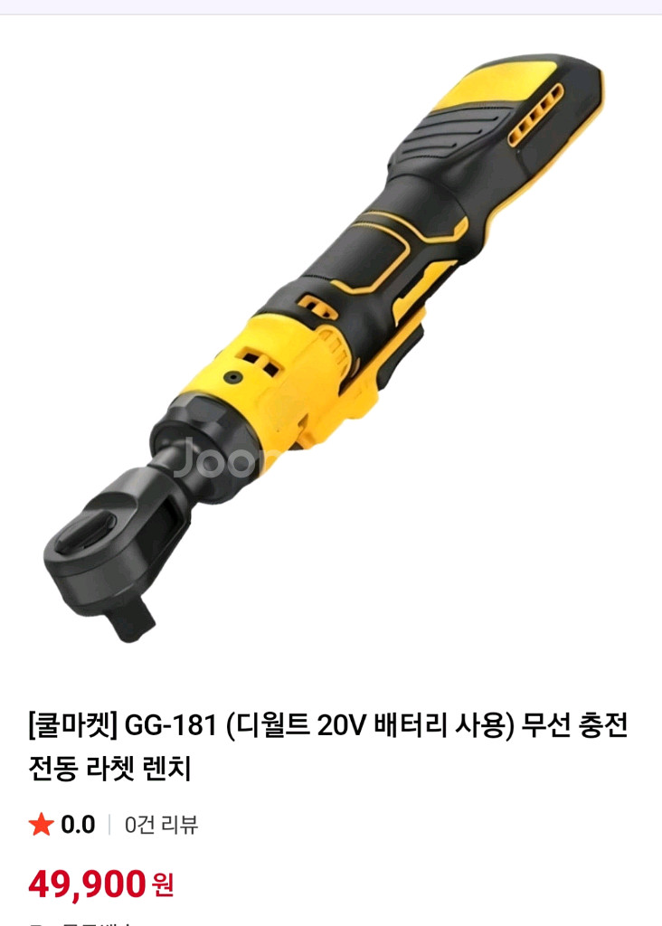 무선 콜 마켓 GG-181 + 배터리+충전기 세트--3