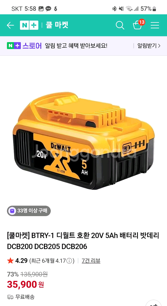 무선 콜 마켓 GG-181 + 배터리+충전기 세트--2