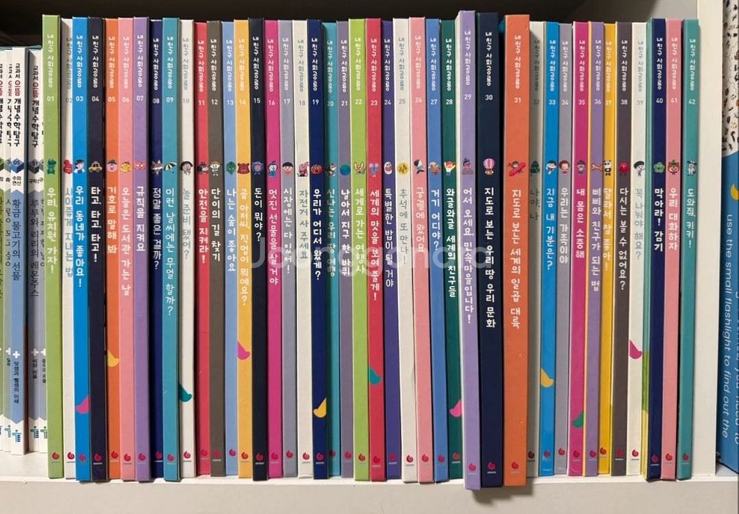 그레이트북스 내친구사회공룡 42권--0