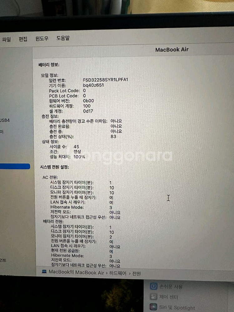 맥북 에어 M2 15인치--2