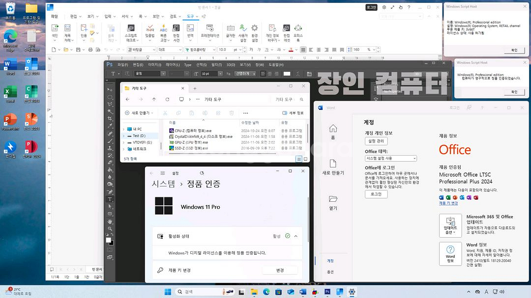 윈도우 11 PRO 25H2 정품 설치 USB (오피스 등 포함)--3