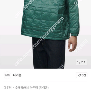 타이온 후드 경량 패딩