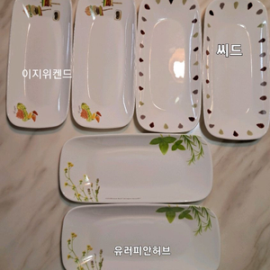 usa 코렐 생선접시 미사용 보관용 개당값